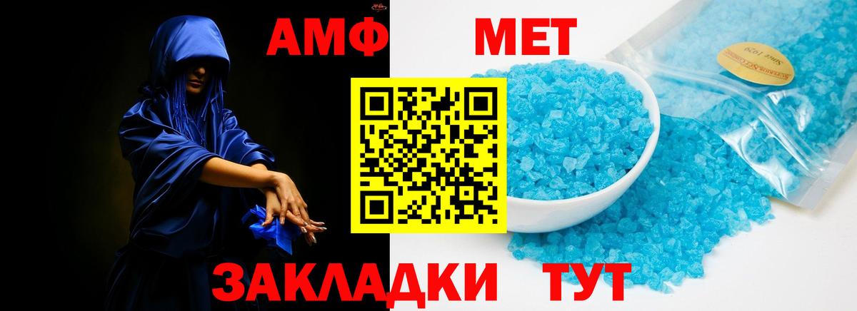 АМФЕТАМИН 98% Одинцово