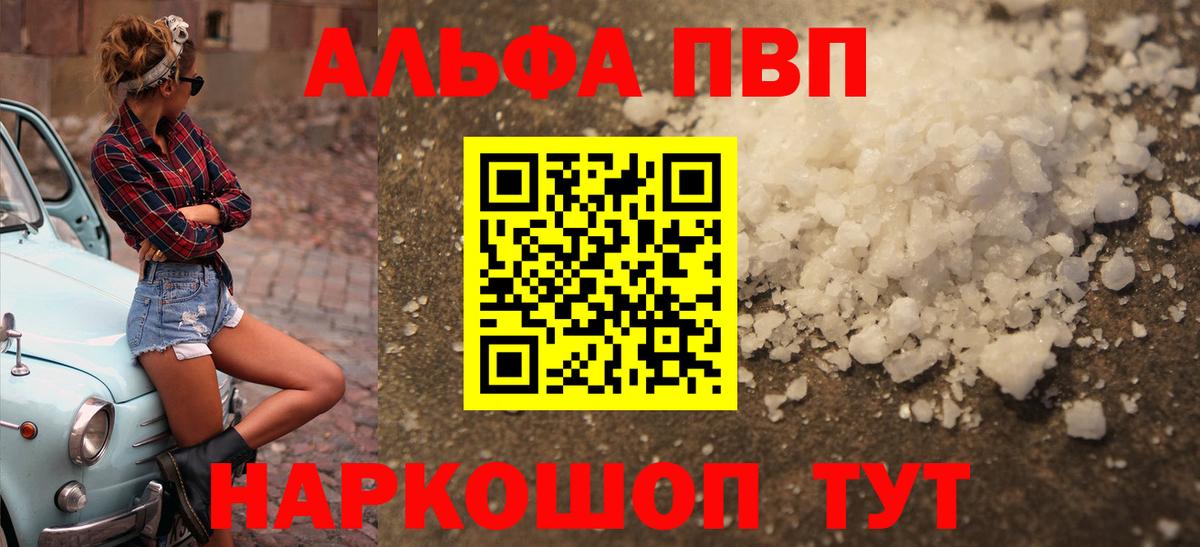 А ПВП крисы CK  Alpha PVP СК  как найти закладки  APVP мука  Alpha-PVP  Одинцово  Вход с VPN 