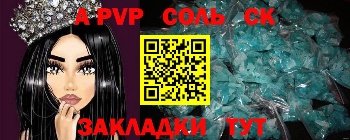А ПВП СК Одинцово