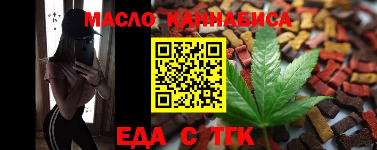 Canna-Cookies конопля  Вход с VPN  Одинцово 