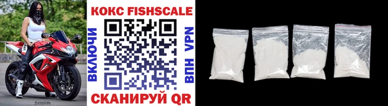 цены наркотик  Одинцово  Cocaine FishScale 