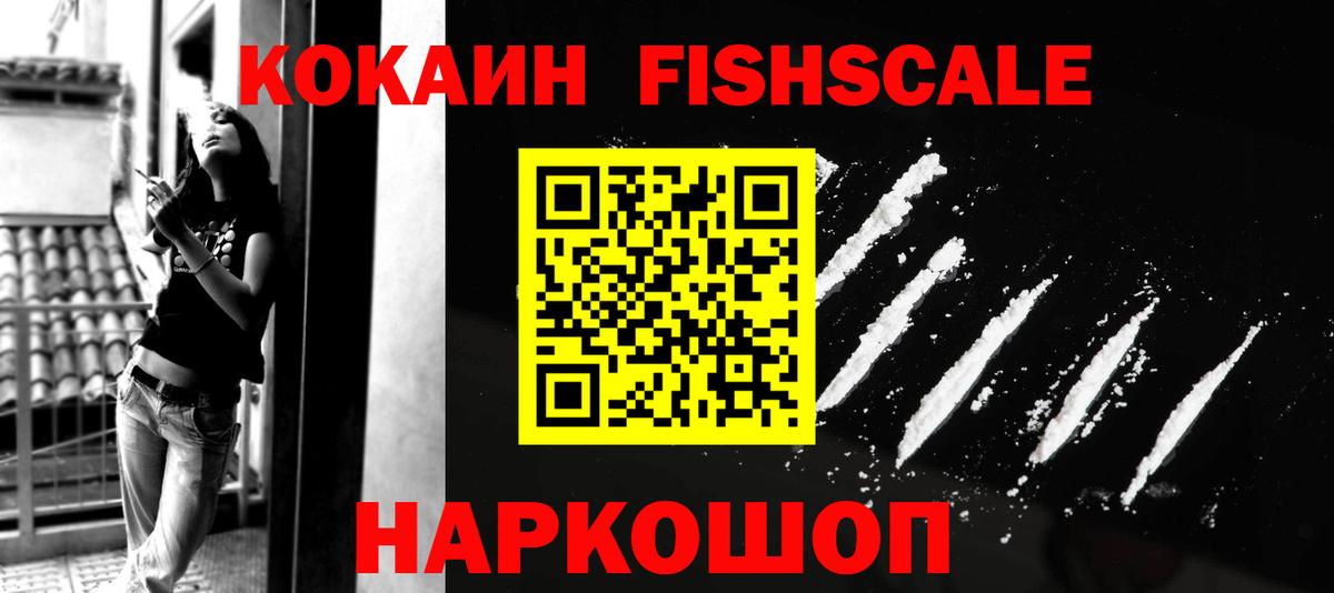 Кокаин  Cocaine Боливия  Вход с VPN  Одинцово 