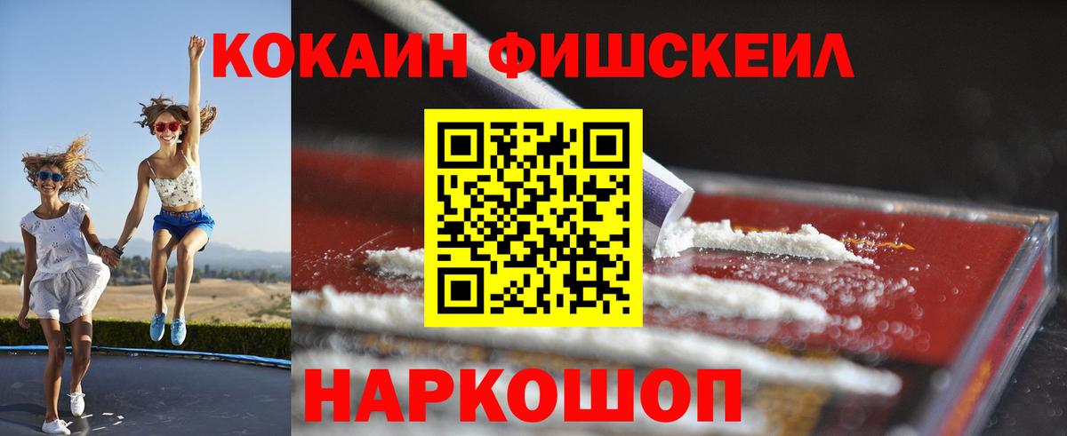 КОКАИН 98% Одинцово