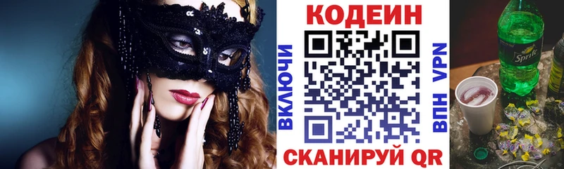 Кодеин напиток Lean (лин)  ссылка на мегу рабочий сайт  Одинцово 