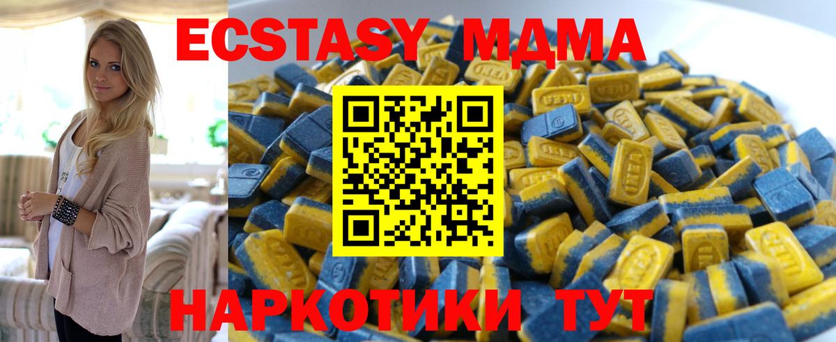 ЭКСТАЗИ таблы  Вход с VPN  Ecstasy  Одинцово 