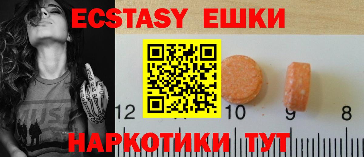 Ecstasy 99% Одинцово
