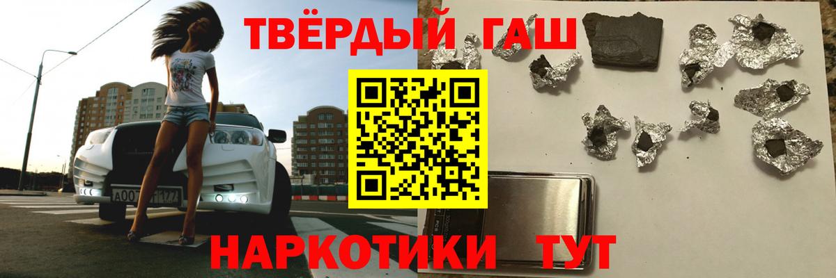 Гашиш гарик Одинцово
