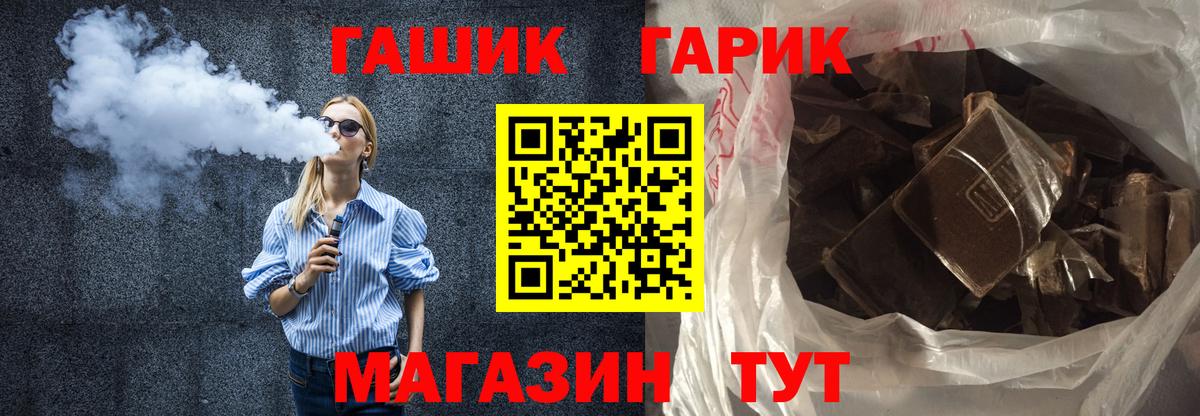 Гашиш Изолятор  Вход с VPN  ГАШ VHQ  Одинцово 