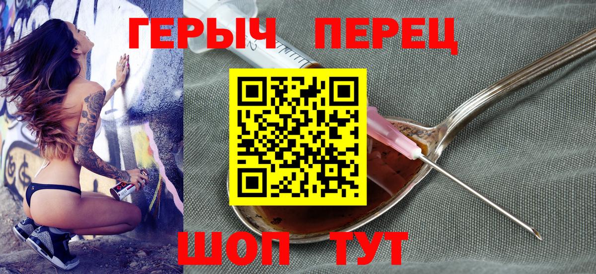Героин белый Одинцово