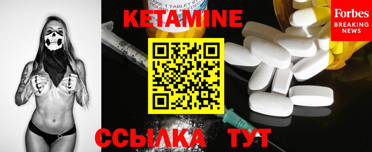 КЕТАМИН ketamine Одинцово
