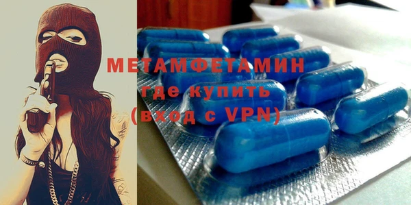 метамфетамин Абдулино