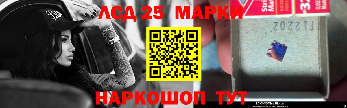 LSD-25 экстази ecstasy Одинцово