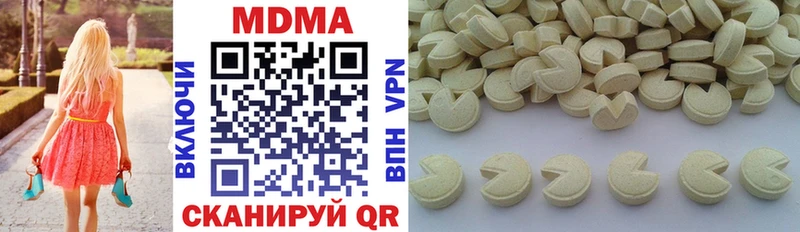 MDMA кристаллы  дарнет шоп  MEGA маркетплейс  Одинцово 