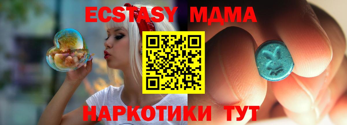 МДМА crystal Одинцово