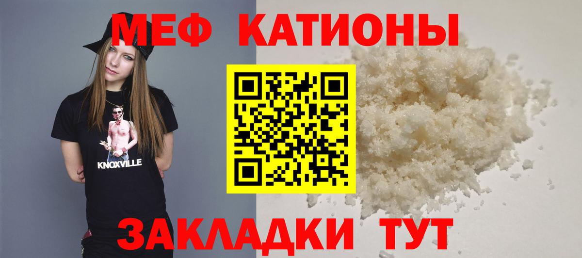 МЯУ-МЯУ VHQ  Мефедрон mephedrone  Вход с VPN  Одинцово 
