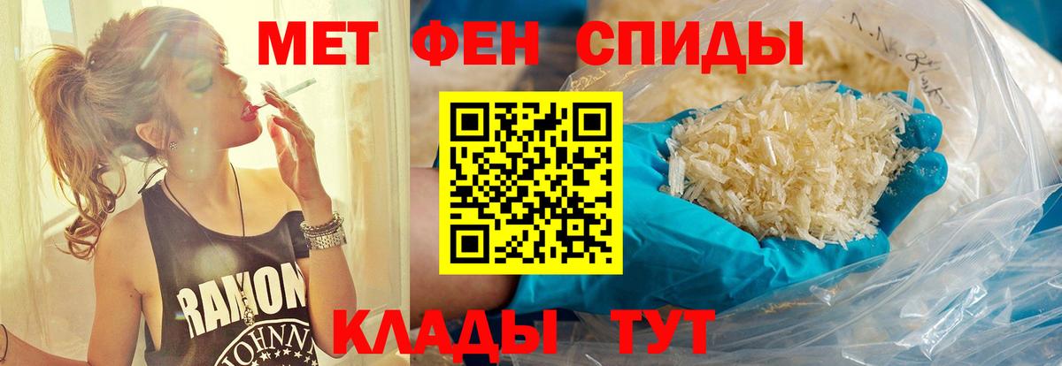 МЕТАМФЕТАМИН витя  Вход с VPN  Одинцово  МЕТАМФЕТАМИН витя 